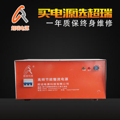 廠(chǎng)家直銷(xiāo) 1500A12V 節(jié)能高頻脈沖電鍍電源