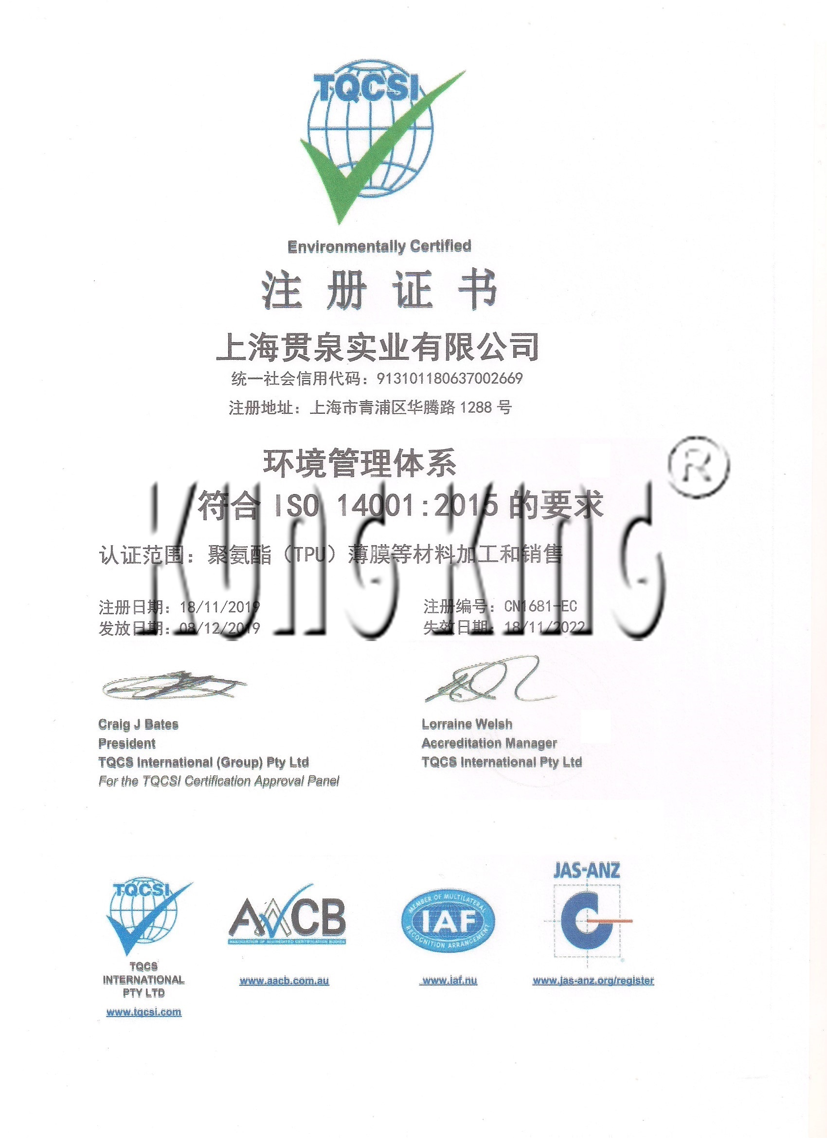 黃浦TPU夾布膜公司